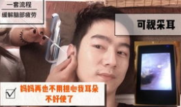 掏耳朵视频,趣味视频带你领略耳道清洁的奥秘